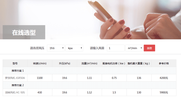 JGR系列羅茨鼓風(fēng)機(jī)